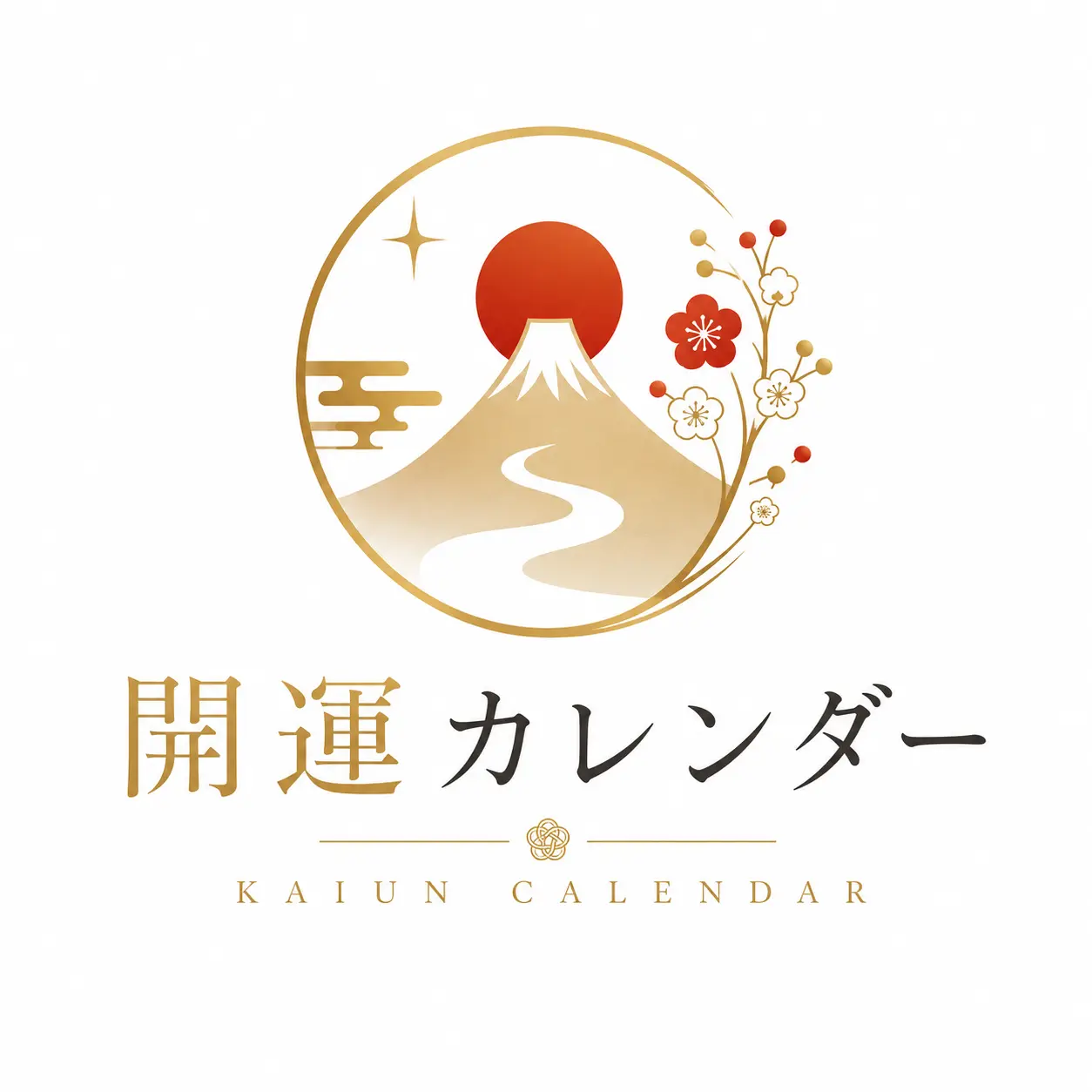 KaiunCalendar — 開運カレンダー